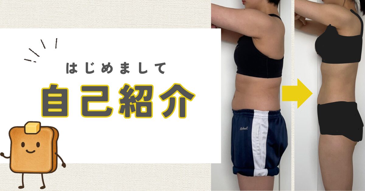 自己紹介記事アイキャッチ