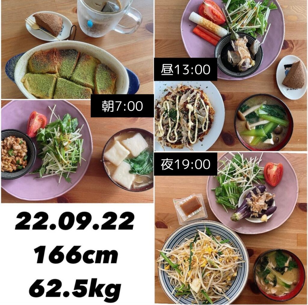 ダイエット中の3食の画像