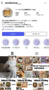 インスタグラムへのクリックリンク画像