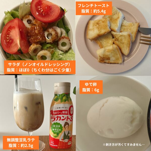 フレンチトーストの献立イメージ