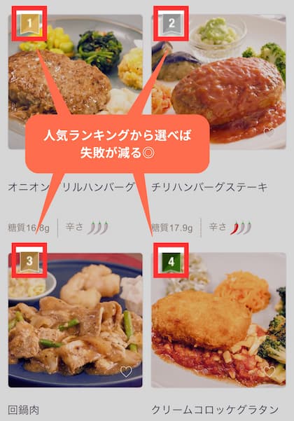 ナッシュの人気ランキングのキャプチャ